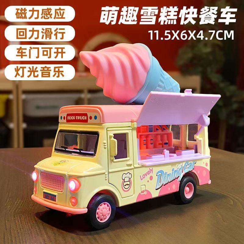 MY66-Q5298-식당-핑크 아이스크림