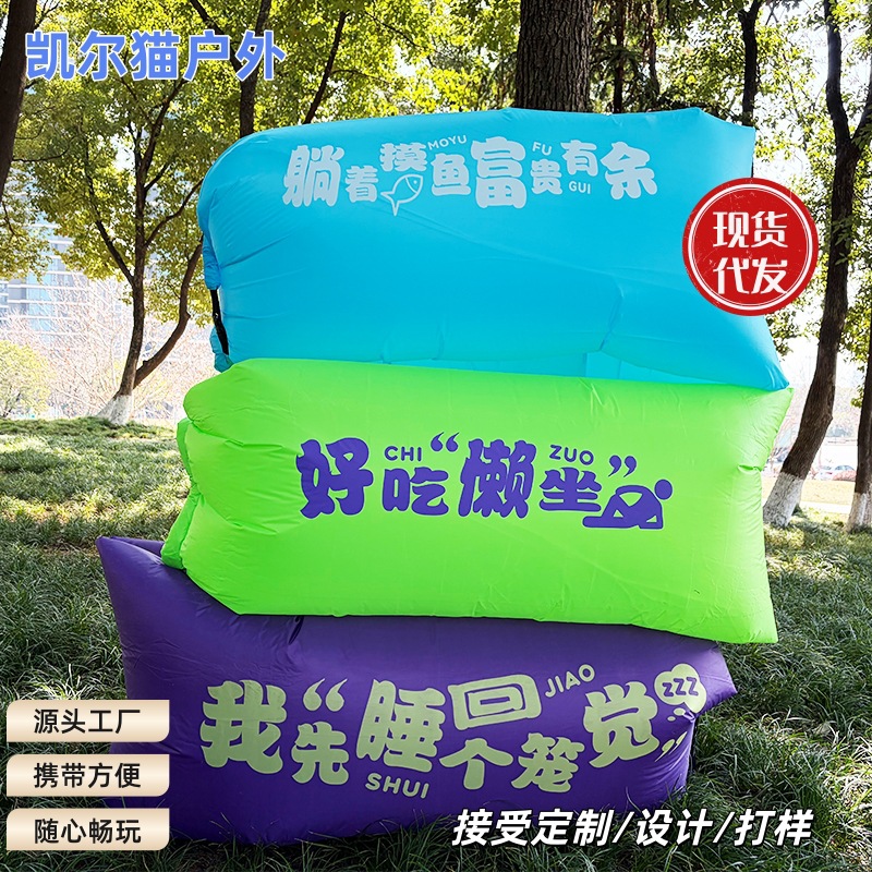 Trendy Outdoor Inflatable Sofa, Portable Folding Chair, Music Festival Double Seat Cushion, Comfortable and Easy to Store, Good for Nap Time