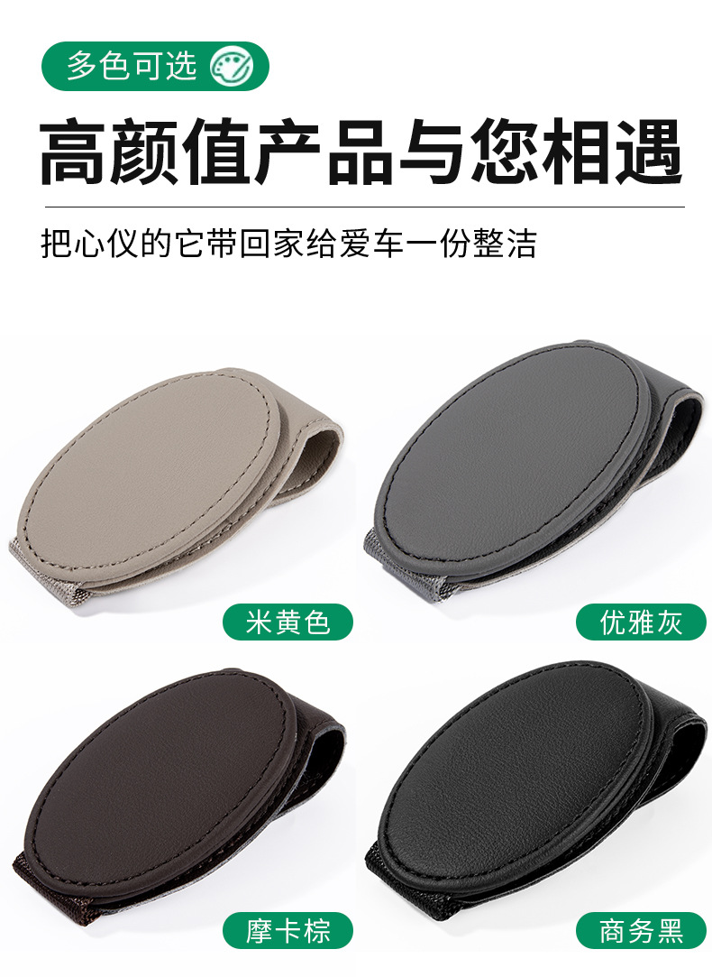 Suitable for Audi a4l car glasses clip A6L/Q5l/Q3/A3/Q7/sun visor box holder Bill storage clip