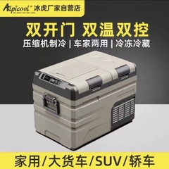 氷虎双開扉TA双温双制御車家両用車載氷圧縮機区分トラック冷凍区分冷凍庫