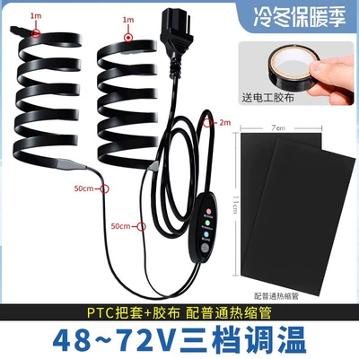 Handle Set Electric Heating Heating, Motorcycle Handle Cover - 48-72v-three-speed-temperature-adjustment-ptc-handle-heat-shrink-tube