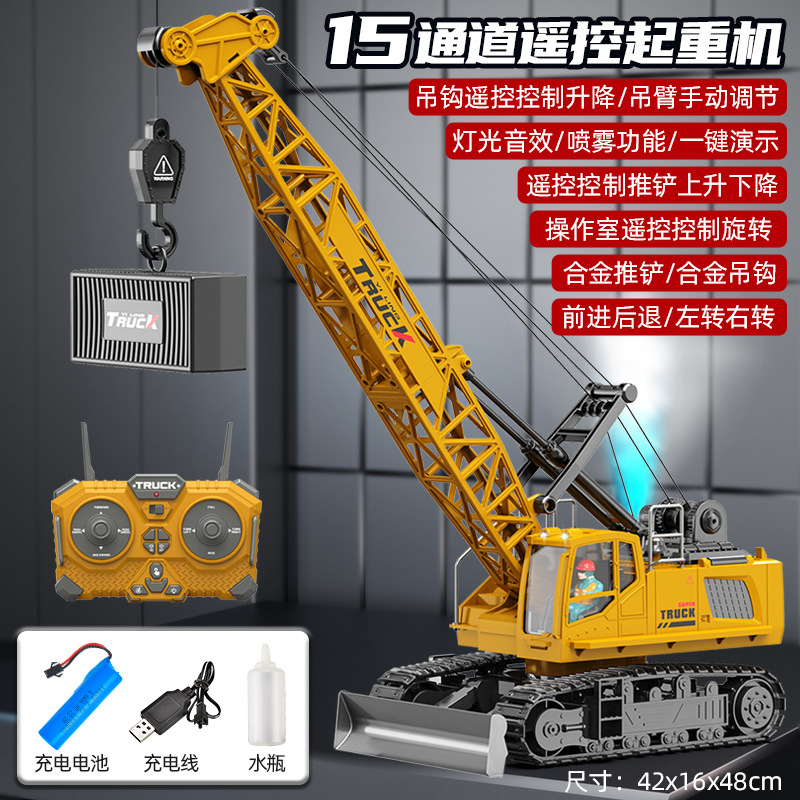 [extra large] 15-way remote control crane-yellow