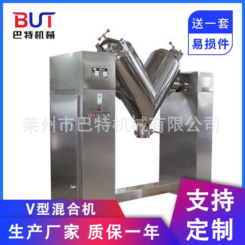 供应 V型混合机 无死角强制搅拌机 食品医药混合机