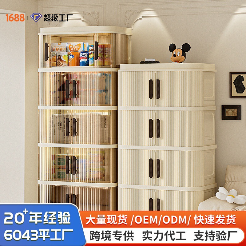 Foldable Roller Shutter Wardrobe Multi-Layer Clothes Utility Cabinet Transparent Storage Cabinet Wholesale Sliding Door Storage Box Storage Box