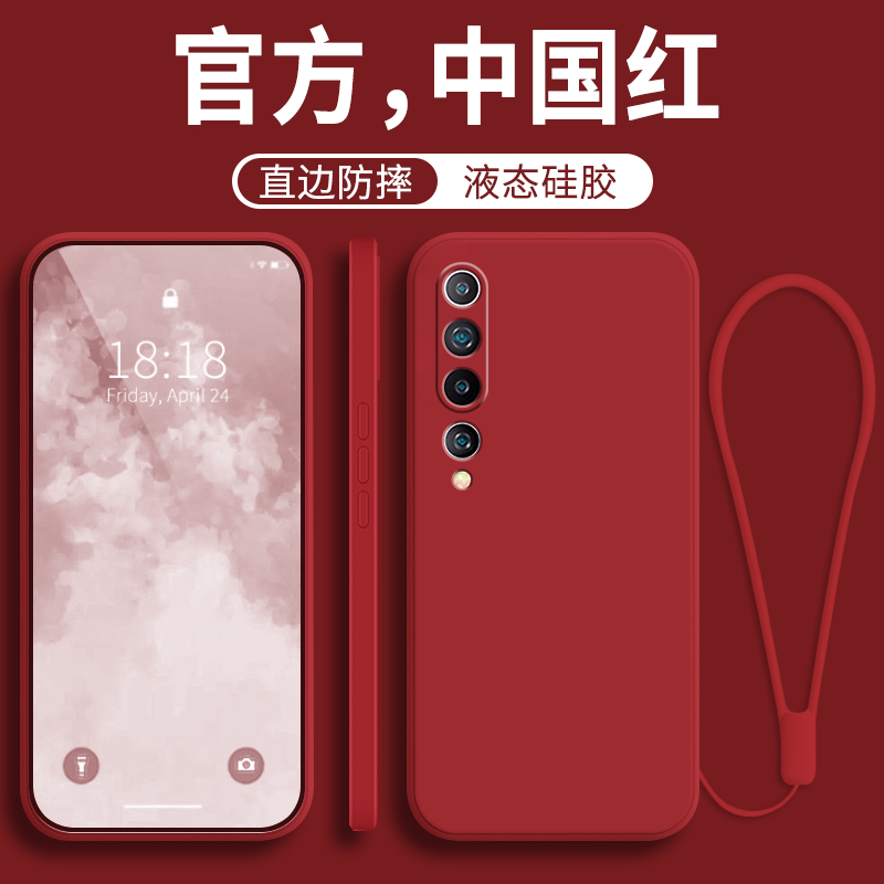 [China Red] Single shell ★ Send the same color lane