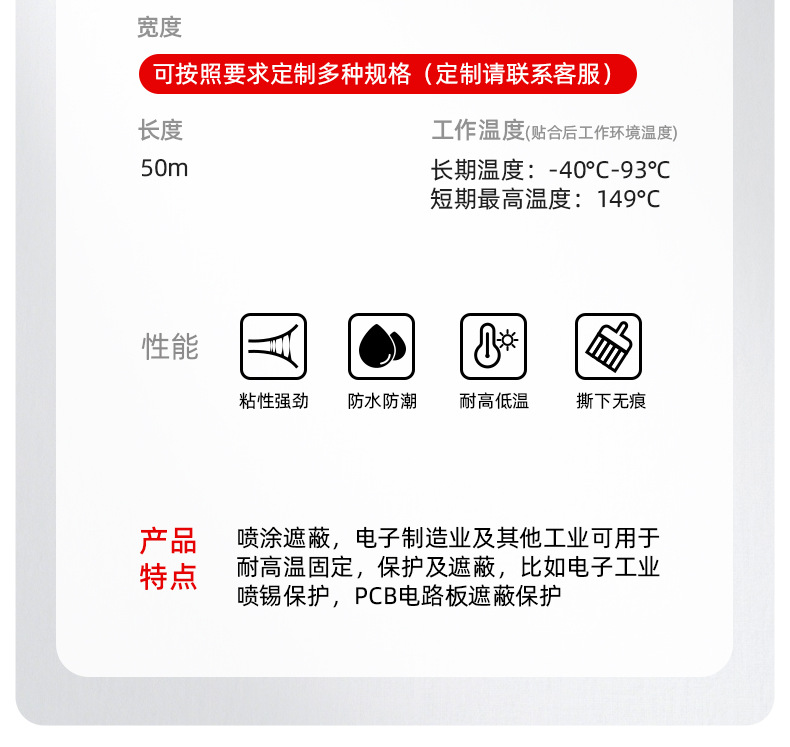 2414美纹纸_04