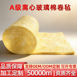 定制商用轻钢房墙体填充吸音棉玻璃棉卷毡屋顶养殖大棚隔热保温棉