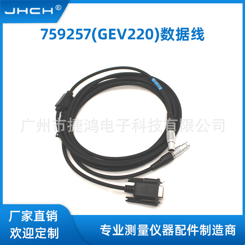 759257(GEV220适用于莱卡TM/TS30/50全站仪接电脑外挂电池数据线