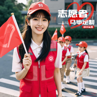 Volunteer Vest Custom Printed Logo Tour Guide Volunteer Outdoor Work Clothes Mesh Reflective Safety Vest Workwear for Men