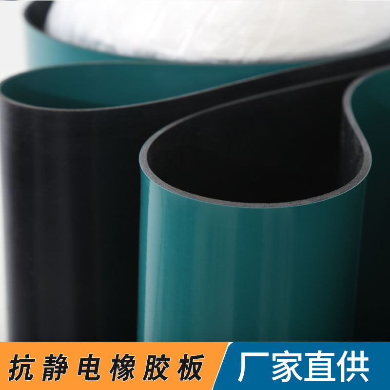 Static electricity Rubber plate 2mm3mm5mm Rubber plate Anti-electric Black and green reunite with Static electricity rubber Cushion