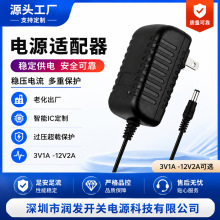 12V2A电源适配器3V1A 5V2A 9V1A监控路由LED灯条打印机筋膜枪音箱
