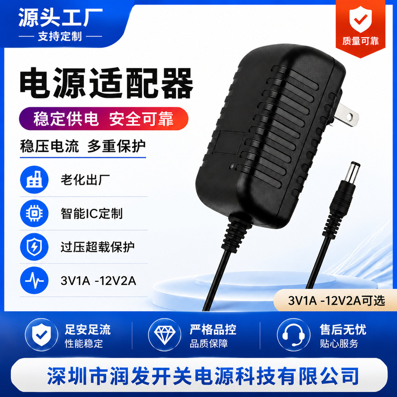 12V2A Power Adapter 3V1A 5V2A 9V1A Monitoring Router Led Light Strip Printer Fascia Gun Speaker 12V2A Power Adapter 3V1A 5V2A 9V1A Monitoring Router Led Light Strip Printer Fascia Gun Speaker