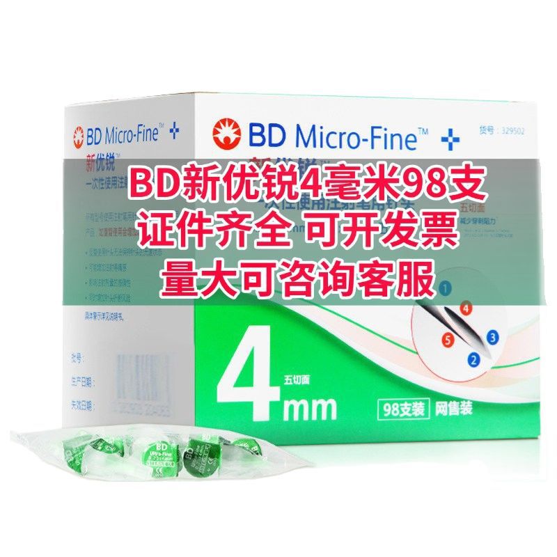 卸売 BD Xinyourui 4mm5mm98 パックインスリン針卸売ノボペン 6 インスリン注射ペン|undefined