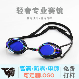 Swimming Adult Racing Goggles Children's Swimming Goggles Waterproof Anti-Fog High-Definition Electroplating Training Swimming Goggles Wholesale