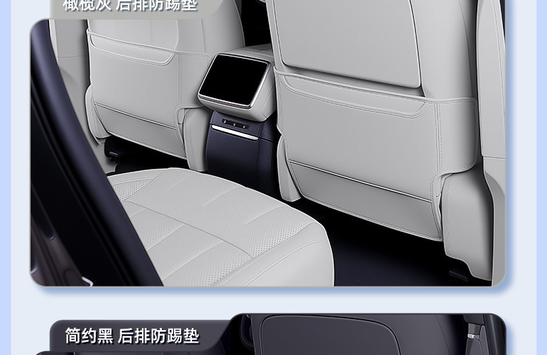 Suitable for Xiangjie G9 seat anti-kick pads, rear seat back protection, car interior modification accessories and supplies