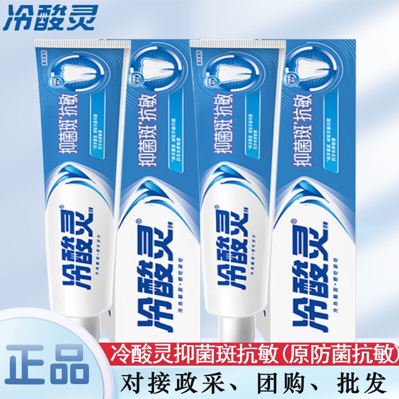 180g bacteriostatic plaque anti-allergen anti-bacterial anti-sensitive toothpaste to reduce gum problems, multi-specification selection of gum protection 180g bacteriostatic plaque anti-allergen anti-bacterial anti-sensitive toothpaste to reduce gum problems, multi-specification selection of gum protection