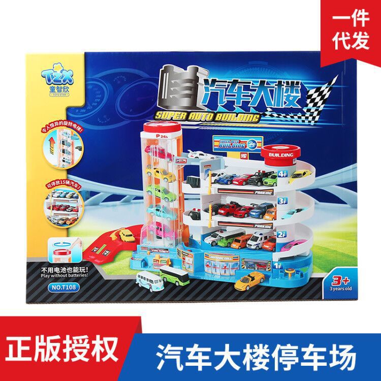 小汽车大楼多层大型停车场玩具 电动玩具轨道车儿童玩具|ms