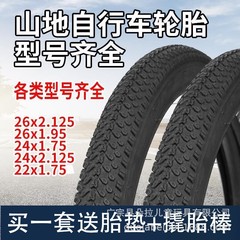 マウンテンバイク用タイヤ12/14/16/20/24/26インチx 1.75/1.95マウンテンバイク用シングルタイヤ