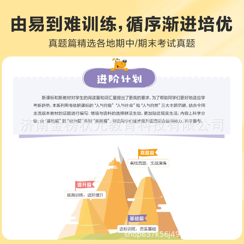 26备考星火英语小学英语阅读理解专项英语阅读训练100篇听力训练|undefined