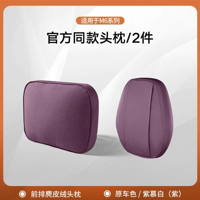 Headrest Lumbar Support, Same Model as in - m6-front-headrest-x1-headgear-x1-adjustablepurple-mu-purple
