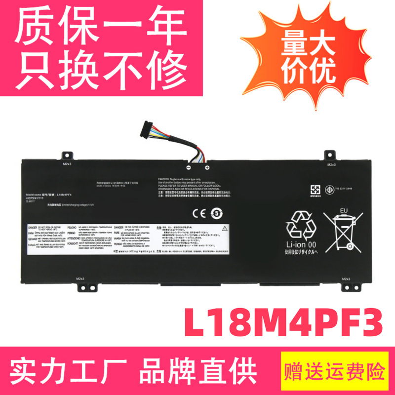 Suitable for Lenovo S540-14Iml L18C4Pf3 L18C4Pf4 L18M4Pf3 Laptop Battery