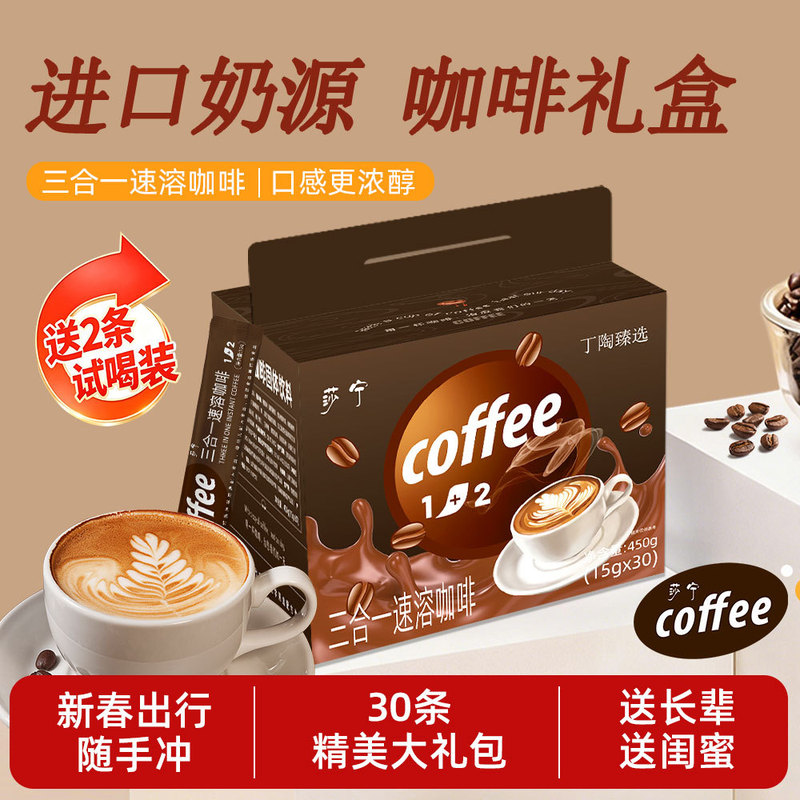 Carefully Selected Three-In-One Instant Coffee Boxed Wholesale Blue Mountain Latte Original Flavor Milk Tea Meal Replacement Milk Coffee Espresso Coffee Powder
