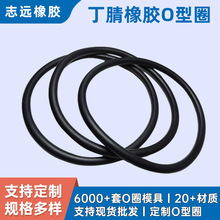现货丁晴胶o型圈硅胶密封圈 防水耐磨ROHS环保认证 橡胶圈O型垫圈