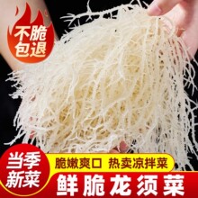 龙须菜半干龙须菜新鲜凉拌菜海石花菜鹿角菜海草藻菜火锅凉拌食材