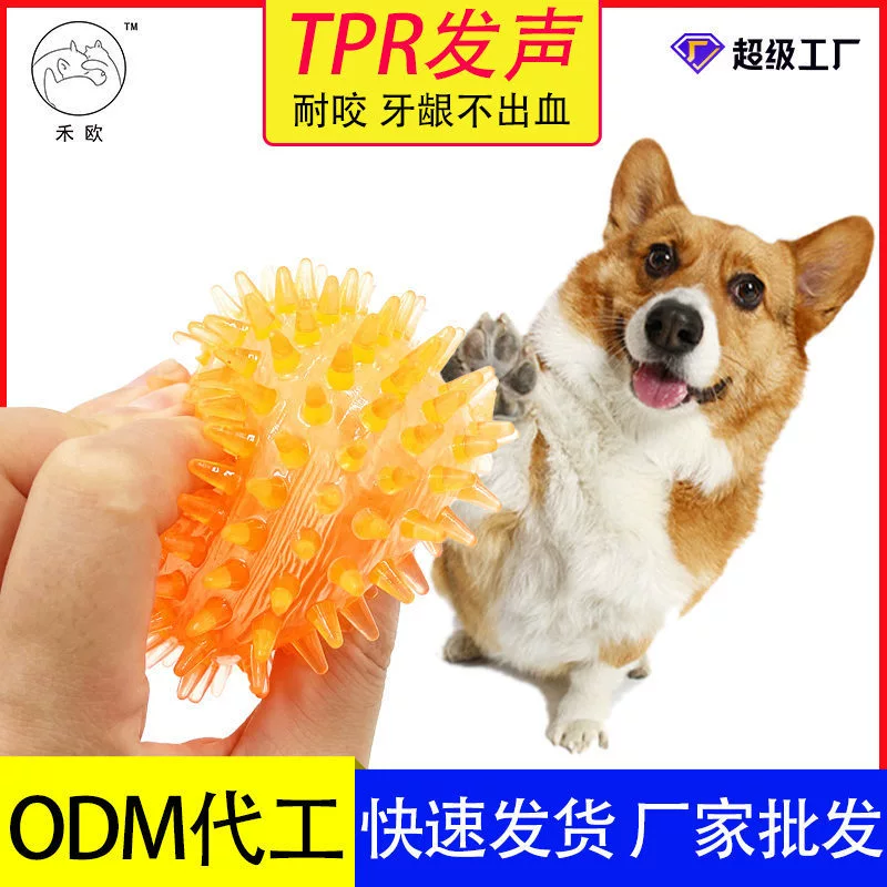 Игрушка для домашних животных Stab Ball костюм 6 шт. Вокальная собака молярная игрушка маленькая собака игрушка мяч трансграничная комбинированная игрушка