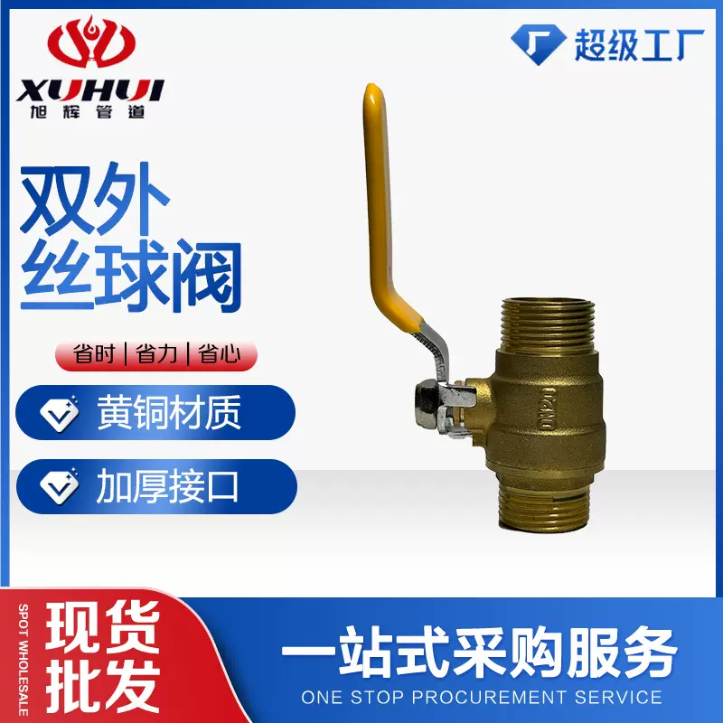 盾安黄铜双外丝球阀家用自来水阀门开关4分6分1寸双外螺纹铜球阀