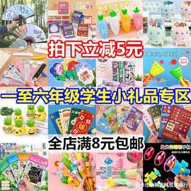 学生奖励小礼品圣诞节儿童礼物地推小商品幼儿园开学奖品玩具