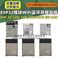 WiFi蓝牙双模模块1688批发