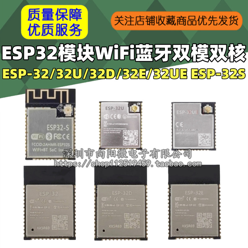Esp32 Module Wifi Bluetooth Dual-Mode Dual-Core Cpu Esp-32/32U/32D/32E/32Ue Esp-32S Esp32 Module Wifi Bluetooth Dual-Mode Dual-Core Cpu Esp-32/32U/32D/32E/32Ue Esp-32S