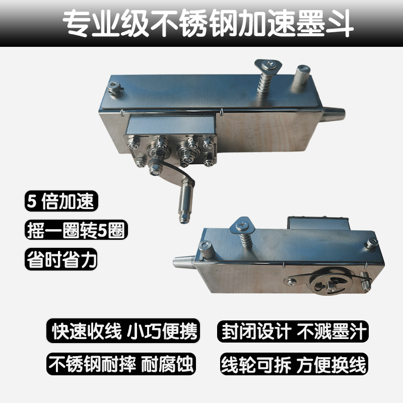 kt不锈钢墨斗加速变速工程木工墨斗工地放线划线器