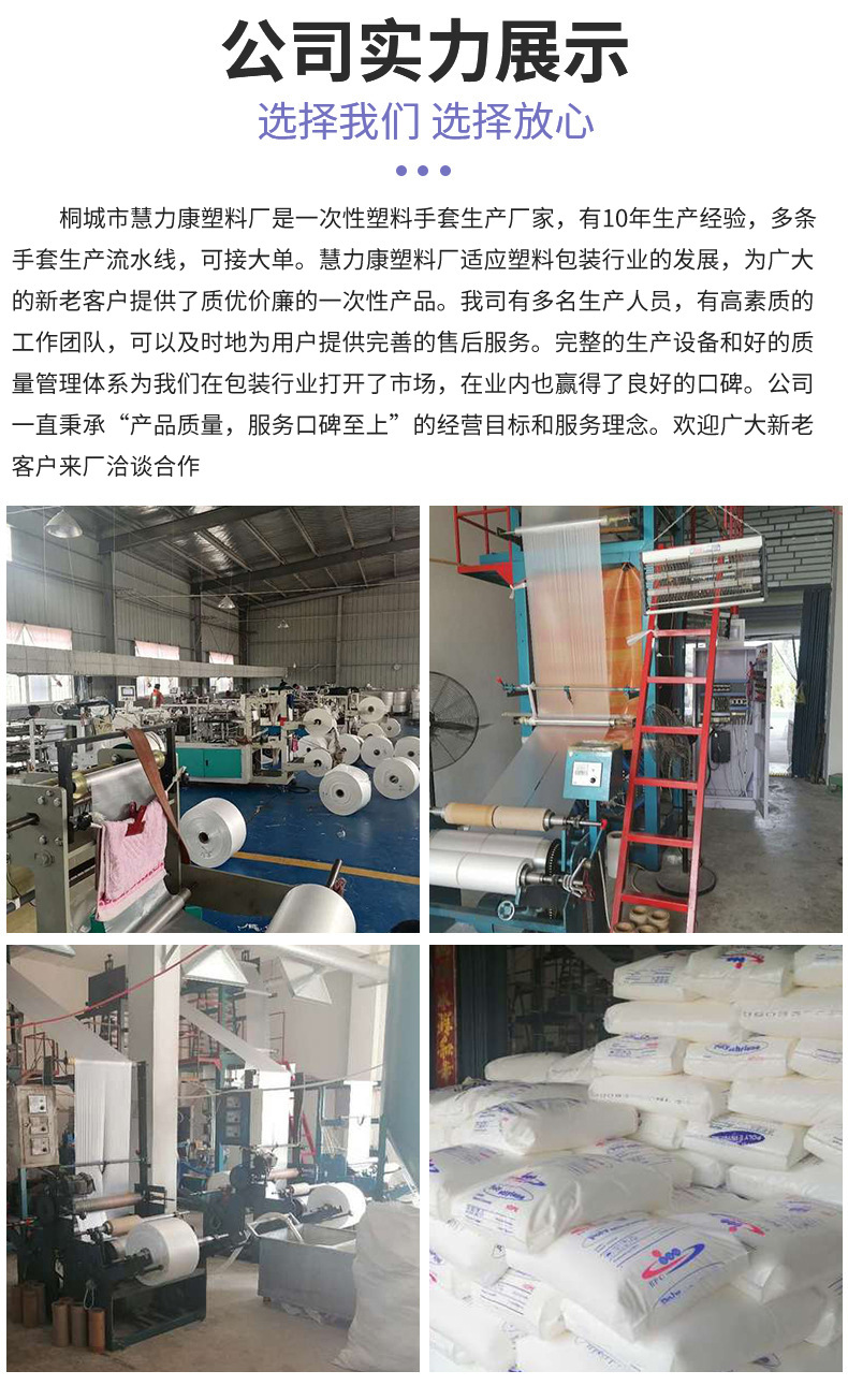 一次性手套慧力康_10