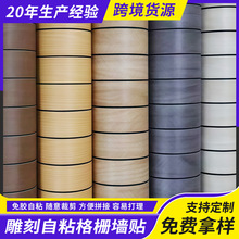 墙面贴纸装饰仿木纹雕刻格栅墙纸自粘贴纸壁纸厂家批发3d立体墙贴