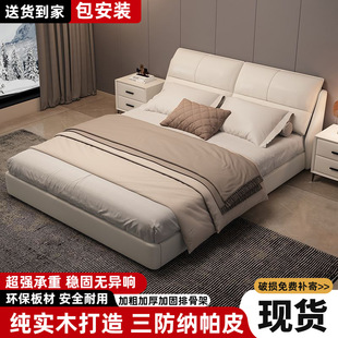 [comfortable soft surface] solid wood modern simple double bed wedding bed leather Italian minimalist new small apartment
