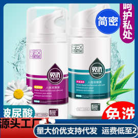 赐爱玻尿酸润滑油100ml水溶性免洗芦荟润滑剂成人情趣用品批发