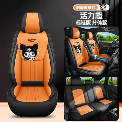 for Export to International Markets, Four Seasons Pad - vibrant-orange-standard-edition-universal-for-five-seats