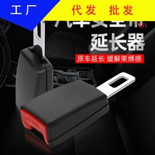 孕妇/胖人/儿童座椅汽车安全带加长器 延长器延长带加长带D款批发