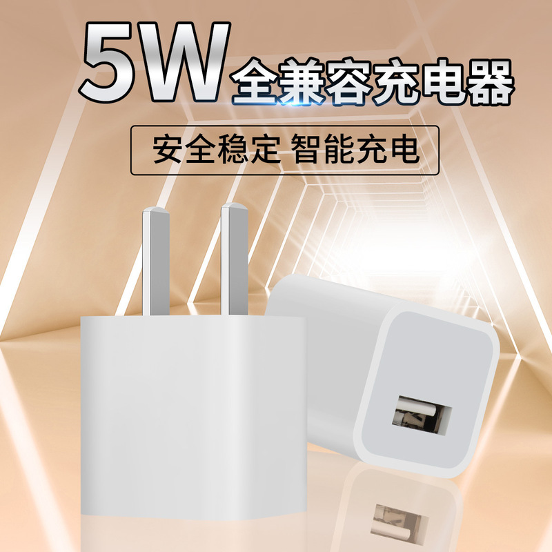 5V1A Small Square Green Dot USB Data Cable 5W Suitable for Apple Charging Head A21 Mobile Phone Monitoring Charging Adapter