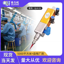 QLH-31����ʽ����ʽ�c�z�y�z�y�����c�z�y�z���z�칤�S΢�{