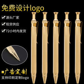 按动黄铜笔现货批发办公文具广告礼品笔可印刷logo商务金属圆珠笔
