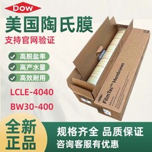 DOWһVB͸ĤroVоLCLE+pro-4040ˮCBW30-400