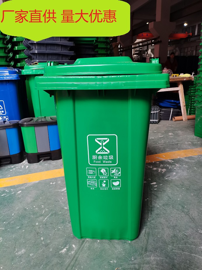 240升户外垃圾桶带轮大号四色分类环卫垃圾箱物业塑料240L垃圾箱