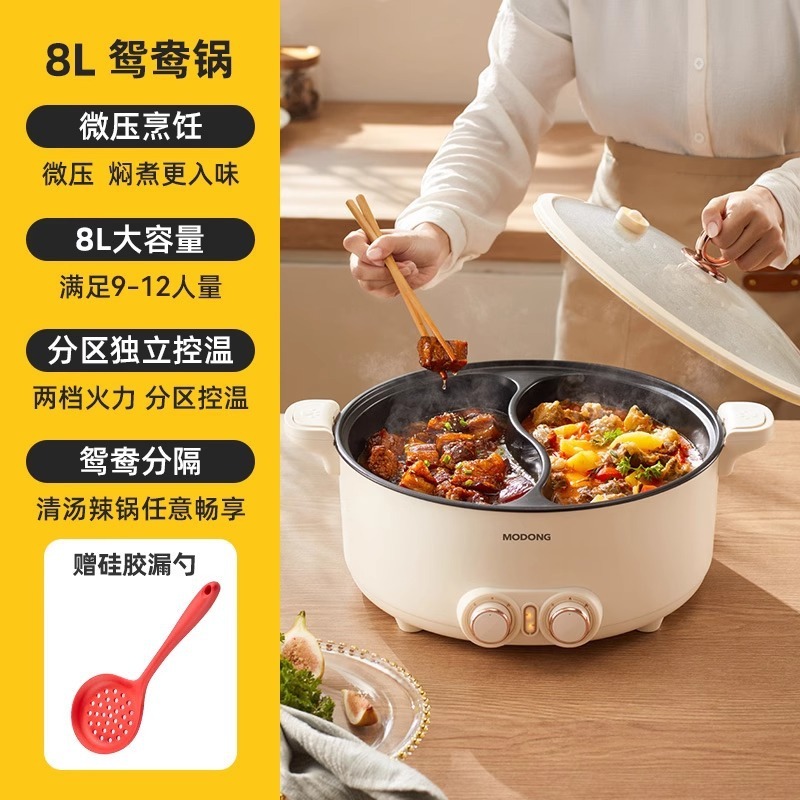 摩动6升8L大容量鸳鸯电火锅家用电煮锅多功能一体宿舍学生电火锅|undefined