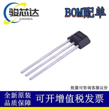 CC6101TO TO-92S 锁存型 双极性霍尔开关 代替A3291 SS40 US1881