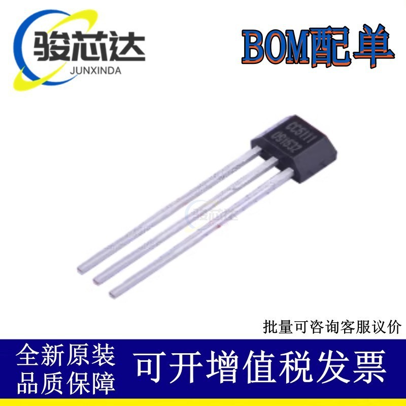 CC6101TO TO-92S 锁存型 双极性霍尔开关 代替A3291 SS40 US1881