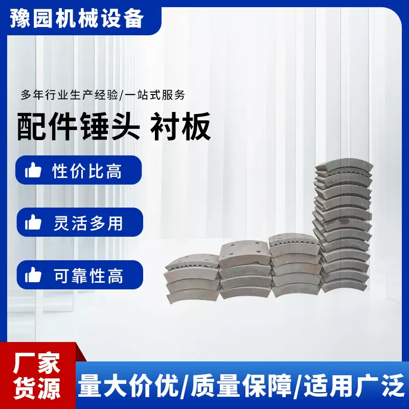矿山机械设备配件加工破碎机粉碎机制砂机磨粉机筛分机配件定制
