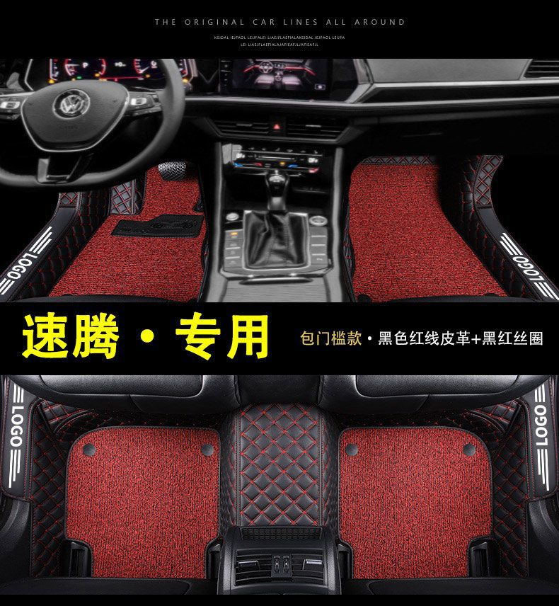 Suitable for Volkswagen Sagitar Foot Mat Enclosing FAW 23 22 New Main Driving Wire Ring 18 Car Foot Mat